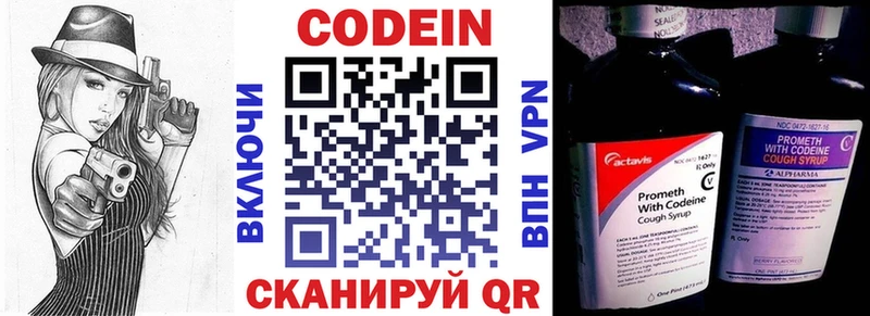 Codein напиток Lean (лин)  где продают наркотики  Ленинск 