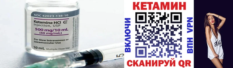 где купить Ленинск Кетамин ketamine