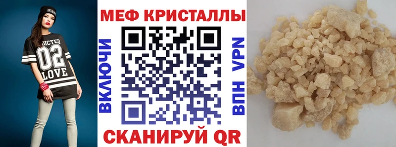 МЕФ мука  МЕГА как войти  Ленинск  дарнет шоп 